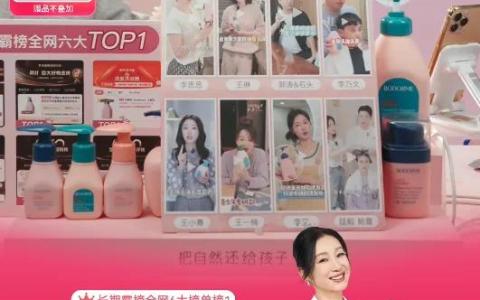 “拿捏”宝妈，这个品牌为何持续霸榜抖音