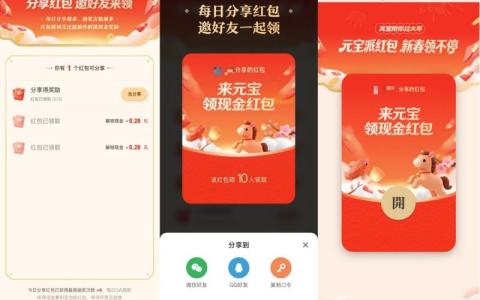 微信对元宝、千问红包链接采取限制措施