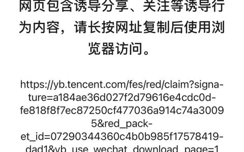 腾讯紧急调整元宝AI红包分享为“口令红包”上线