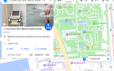 香港线下变美品牌信息规范化公示有哪些特点？