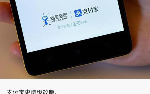 支付宝AI版已公测，上线或将早于微信