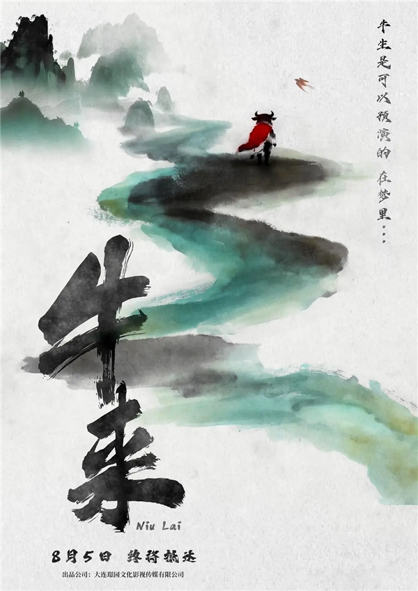 全网吐槽带火《牛来》票房暴涨1000倍，已突破30万票房
