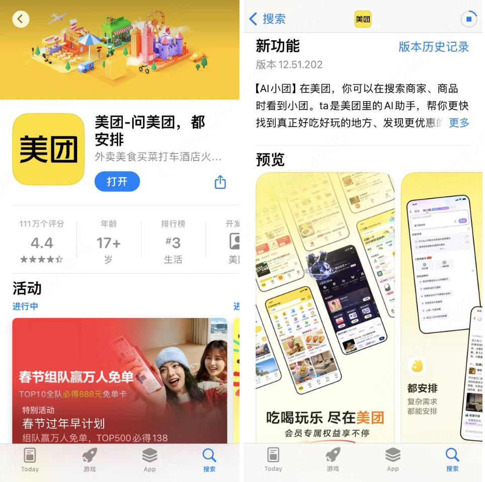 美团搜索 3.0如何用大模型表征重构本地生活搜索底座？
