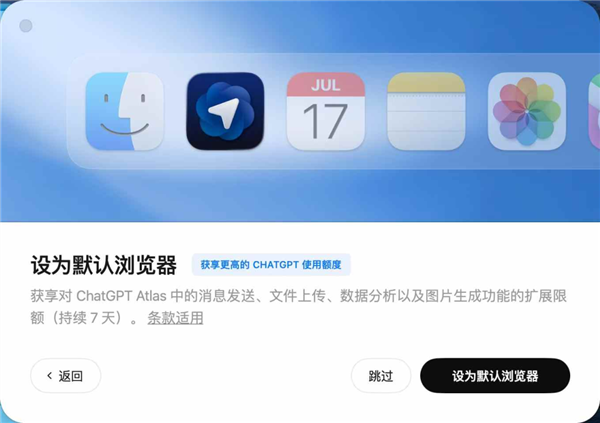 OpenAI用1年时间证明 你并不用为AI换浏览器