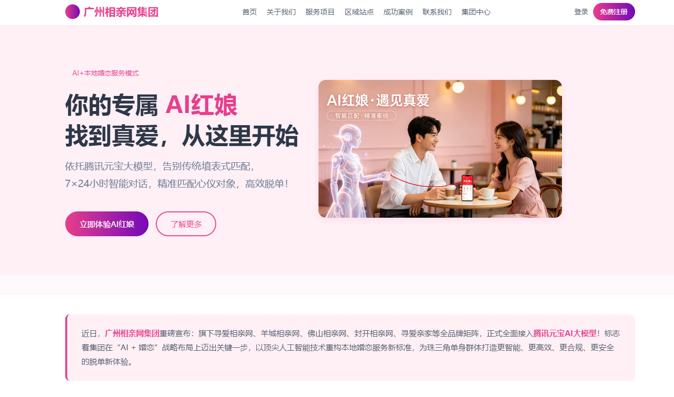2026肇庆青年婚恋现状观察：本土合规婚恋服务成择偶主流选择