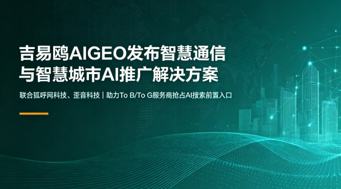 专题介绍 - AIGEO专题