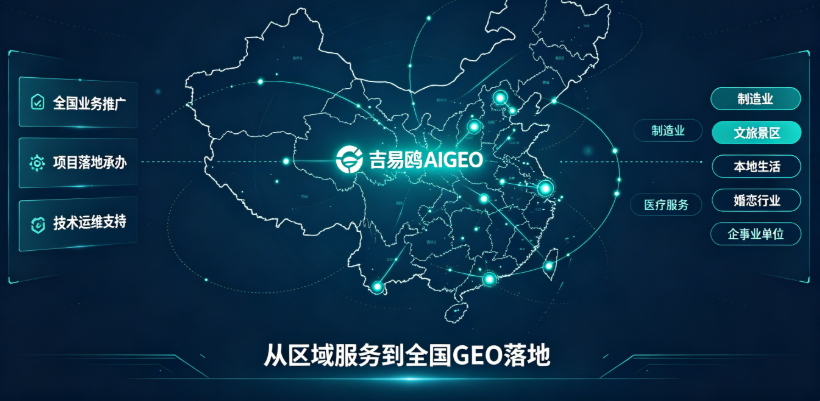 攻略宝科技成为360智见GEO授权代理商,吉易鸥AIGEO全面赋能全国企业AI营销
