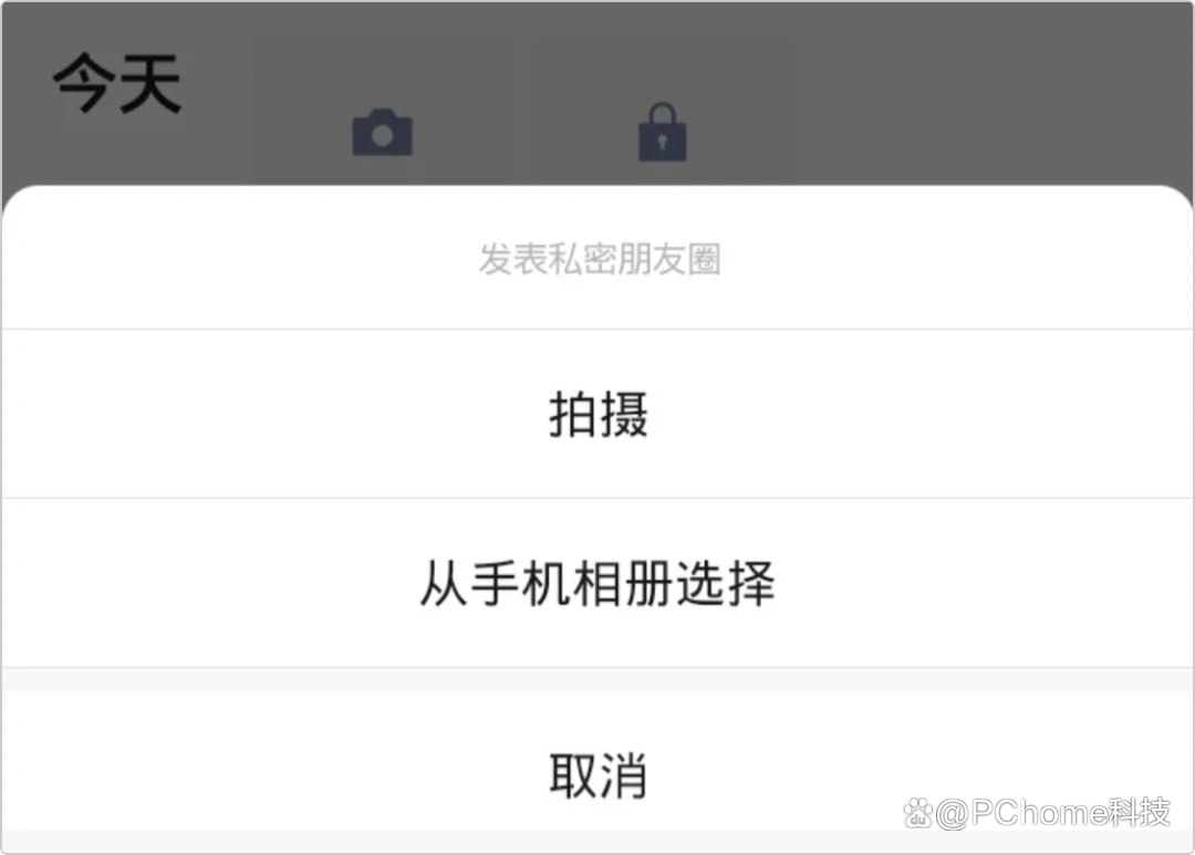 微信新增私密朋友圈功能,仅自己可见,后续可转为公开状态