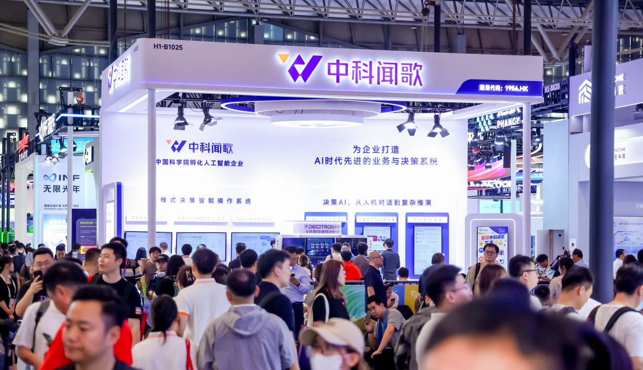 “中国版Palantir”中科闻歌9月7日正式纳入港股通