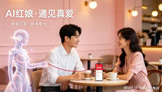 2026华南相亲如何选靠谱平台?寻爱相亲网打造大湾区本土婚恋服务样板